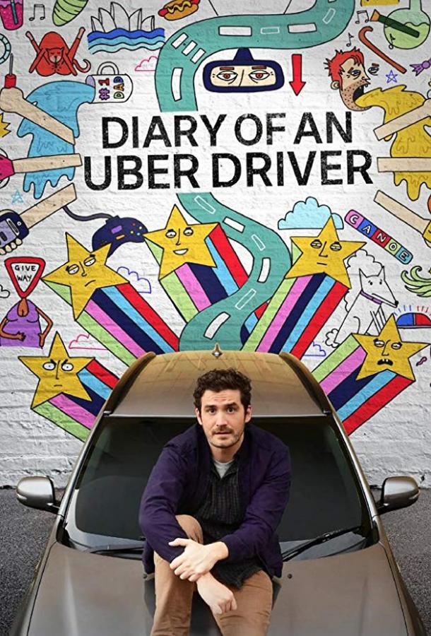 Дневник водителя Uber (2019) 1 сезон 6 серия