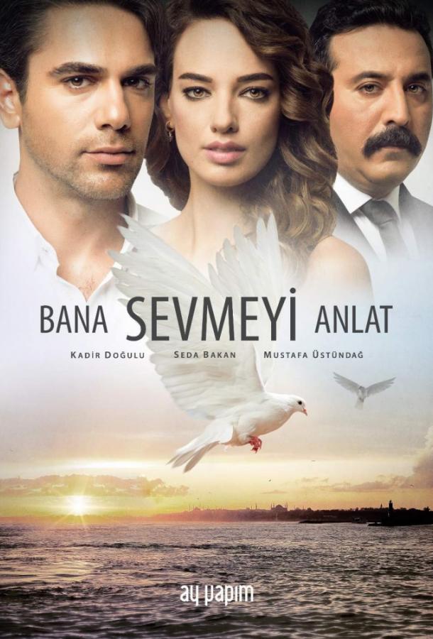 Научи меня любить (2016) 1 сезон 22 серия
