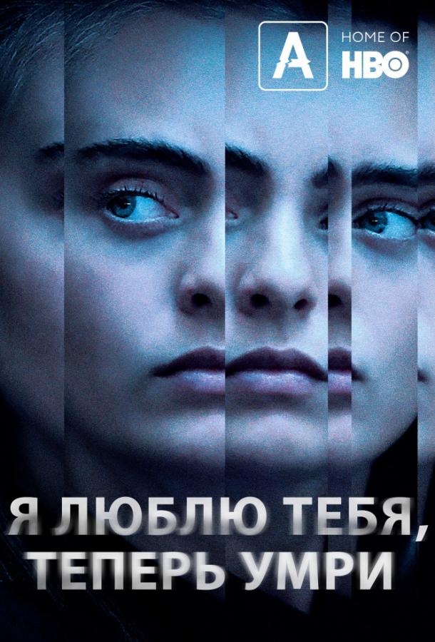 Я люблю тебя, теперь умри (2019) 1 сезон 2 серия