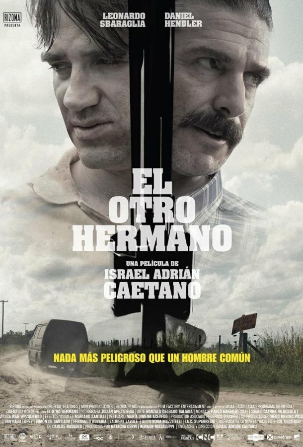 Другой брат (2017) 