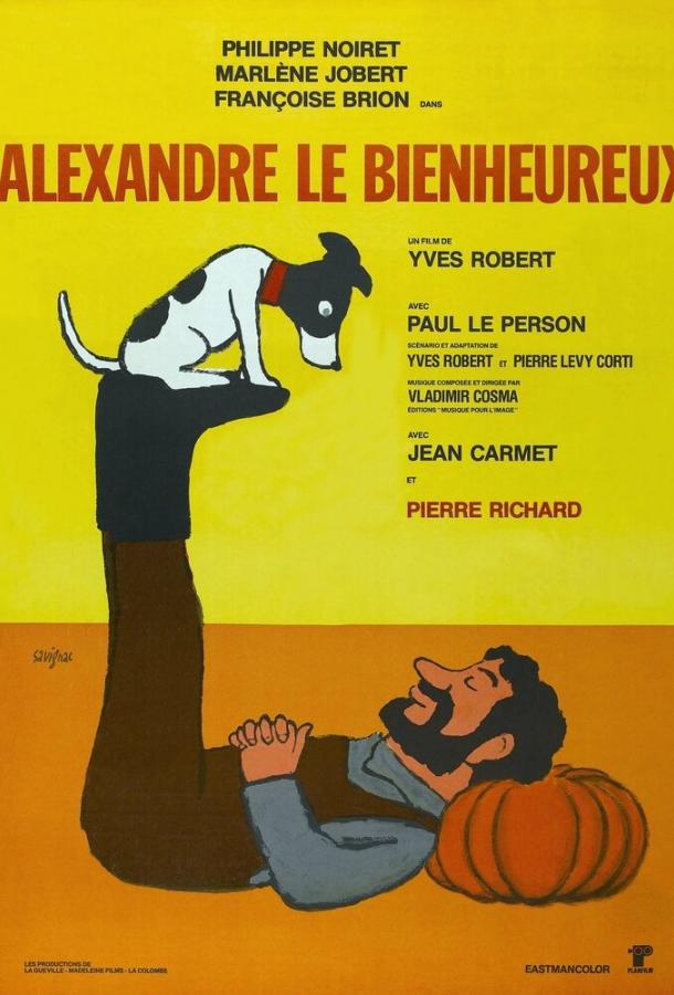 Счастливчик Александр (1968) 