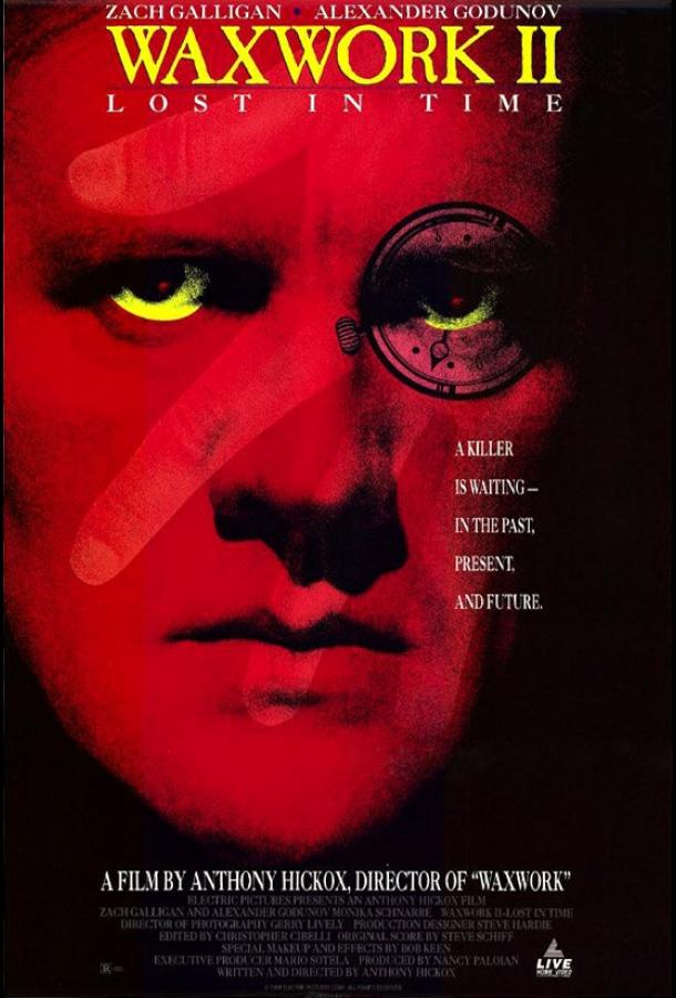Музей восковых фигур 2 (1991) 