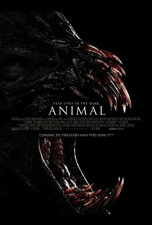 Животное (2013) 