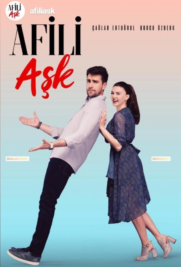 Любовь напоказ (2019) 1 сезон 136 серия