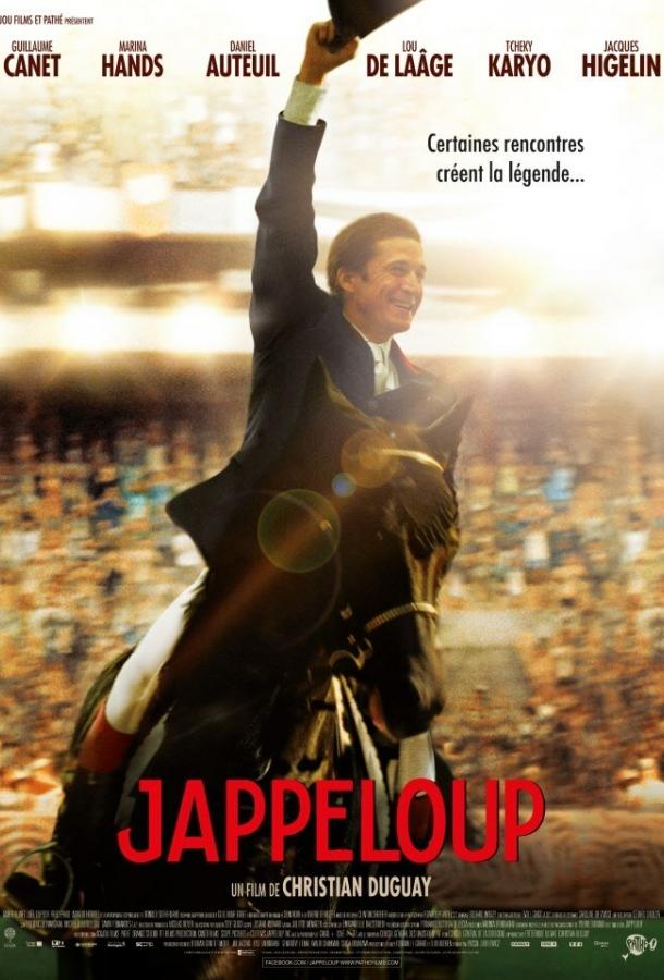 Жапплу (2013) 