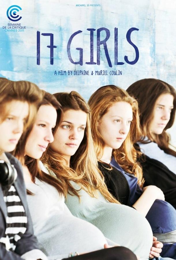 17 девушек (2011) 
