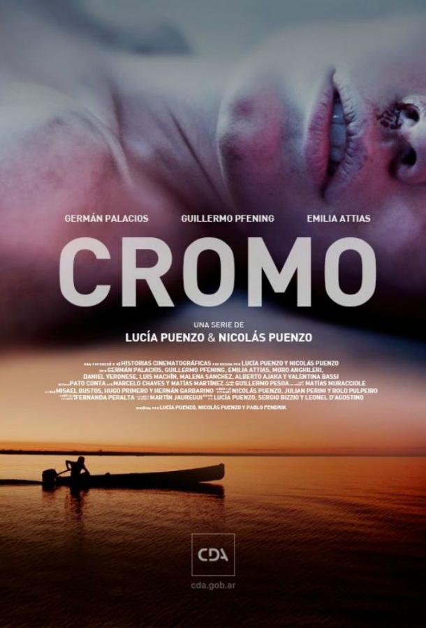 Хром (2015) 1 сезон 6 серия