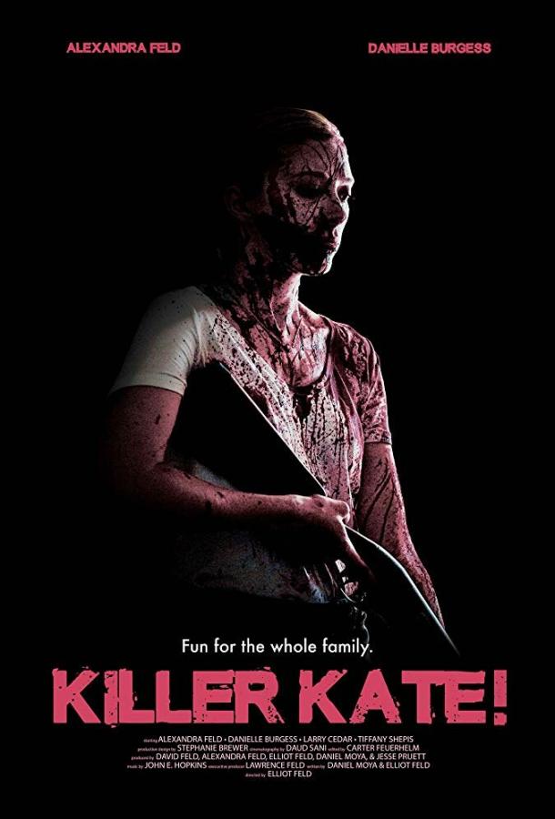 Убийца Кэйт! (2018) 