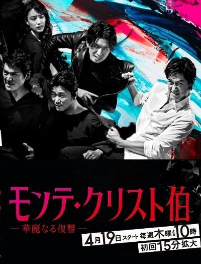 Граф Монте-Кристо: Великая месть (2018) 1 сезон 9 серия
