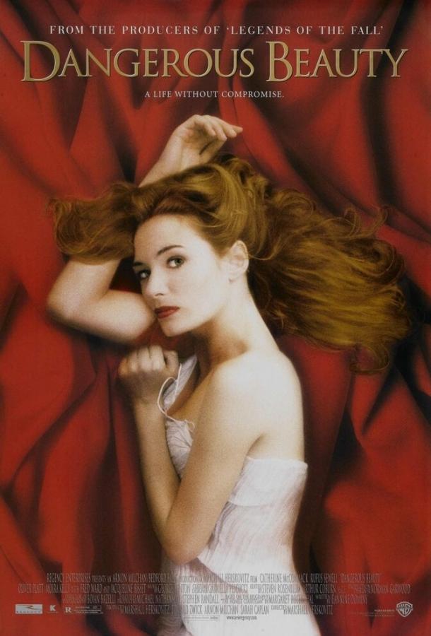 Честная куртизанка (1998) 