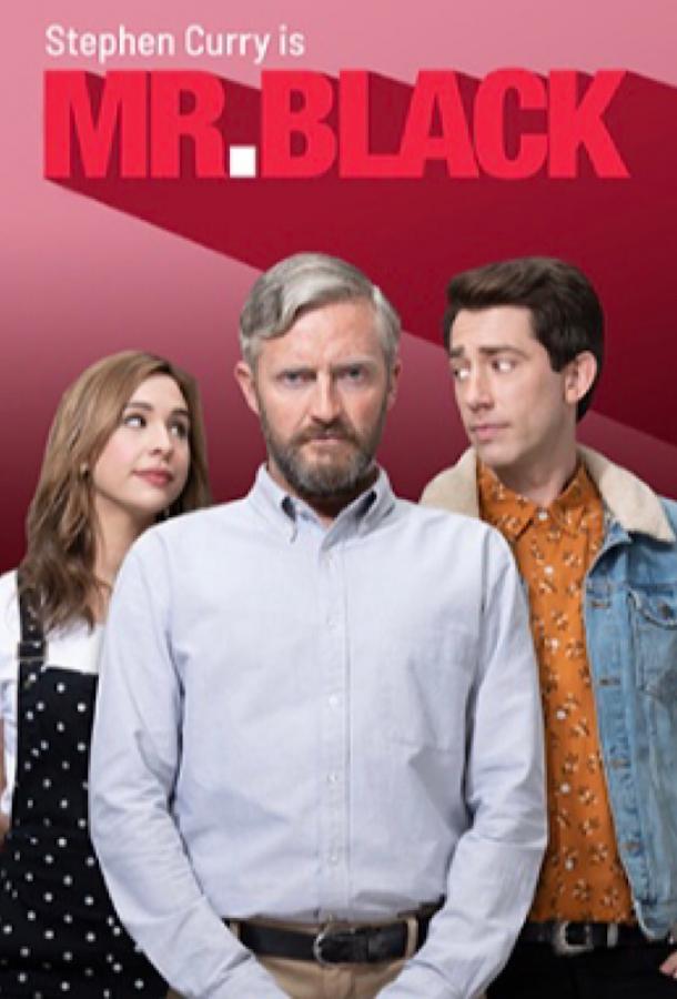 Мистер Блэк (2019) 1 сезон 1 серия