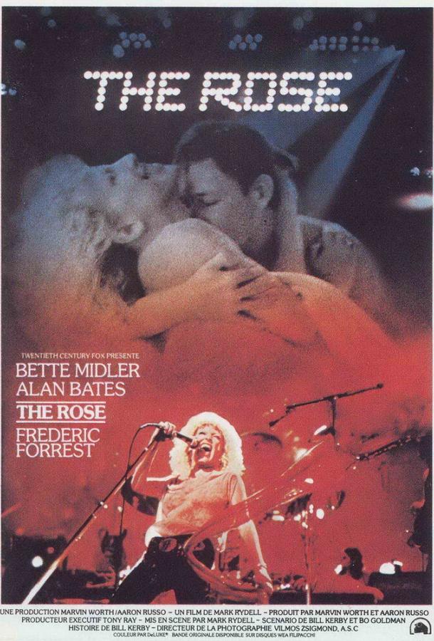 Роза (1979) 