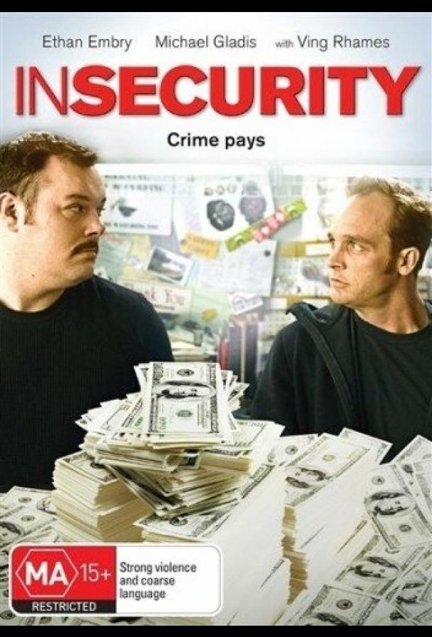 В безопасности (2013) 