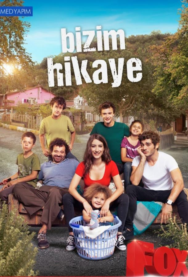 Наша история (2017) 2 сезон 70 серия
