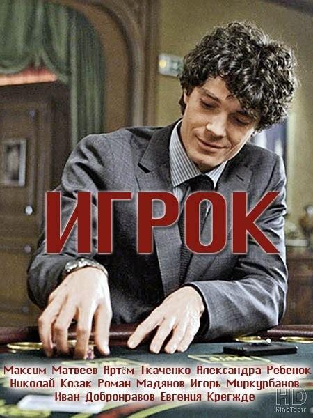 Теория вероятности (2020) 1 сезон 12 серия