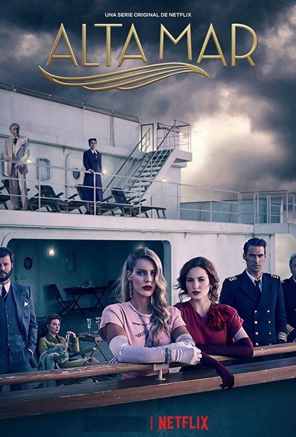 Открытое море (2019) 3 сезон 6 серия