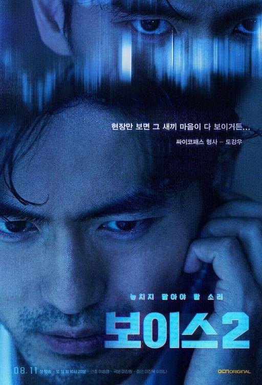 Голос (2017) 4 сезон 14 серия