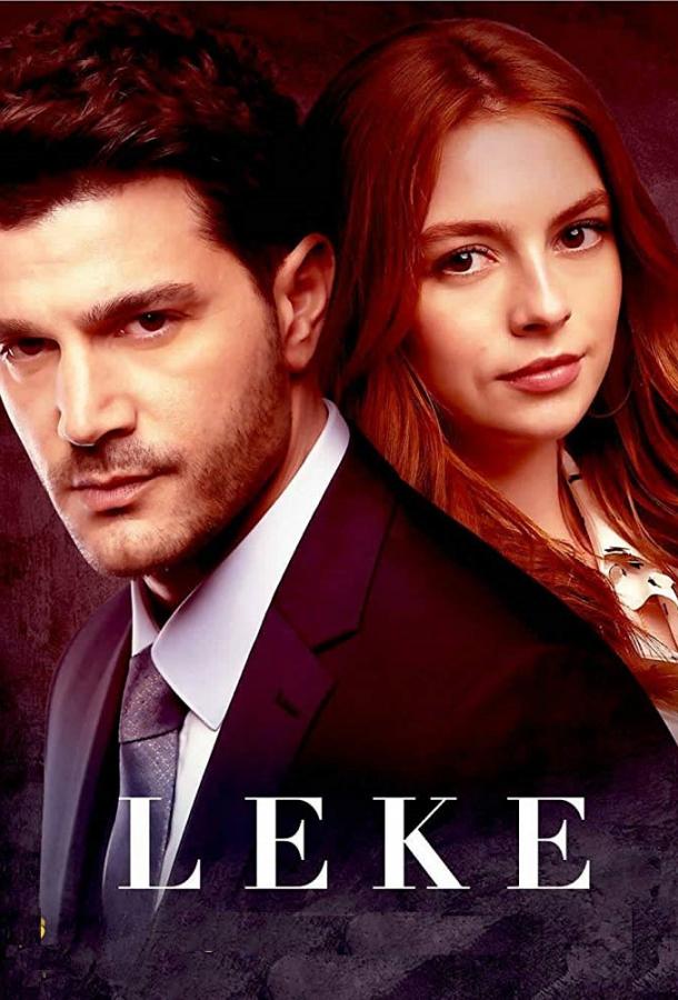 Пятно (2019) 1 сезон 9 серия
