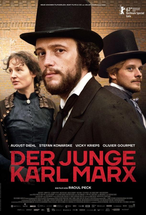 Молодой Карл Маркс (2017) 
