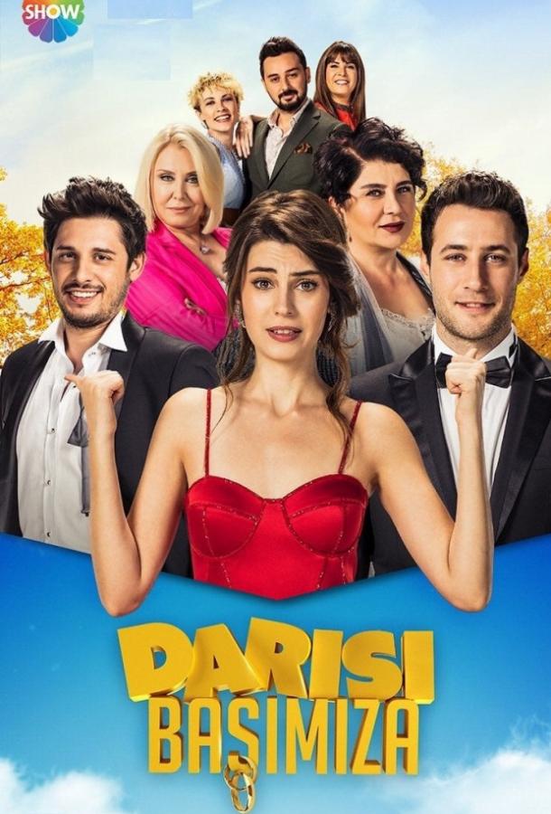 Очередь за нами / И нам того же (2018) 1 сезон 5 серия