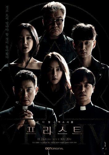 Священник (2018) 1 сезон 16 серия