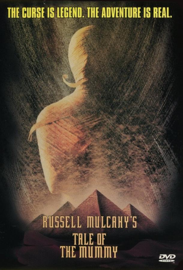 Мумия: Принц Египта (1998) 