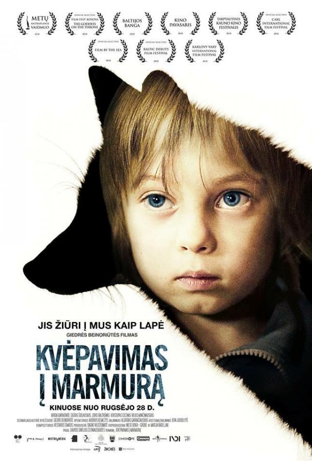 Дыхание в мрамор (2018) 