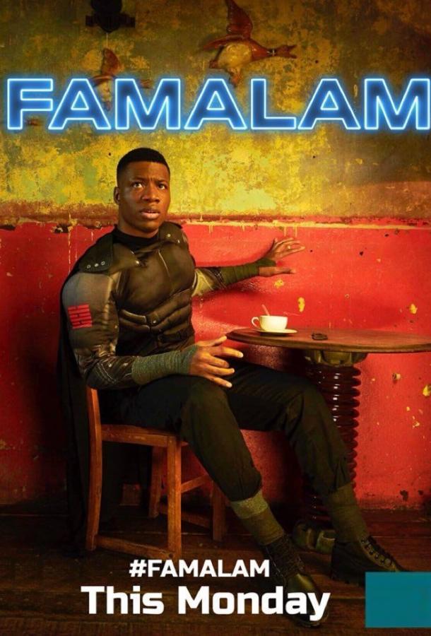 Фамалам (2018) 3 сезон 5 серия