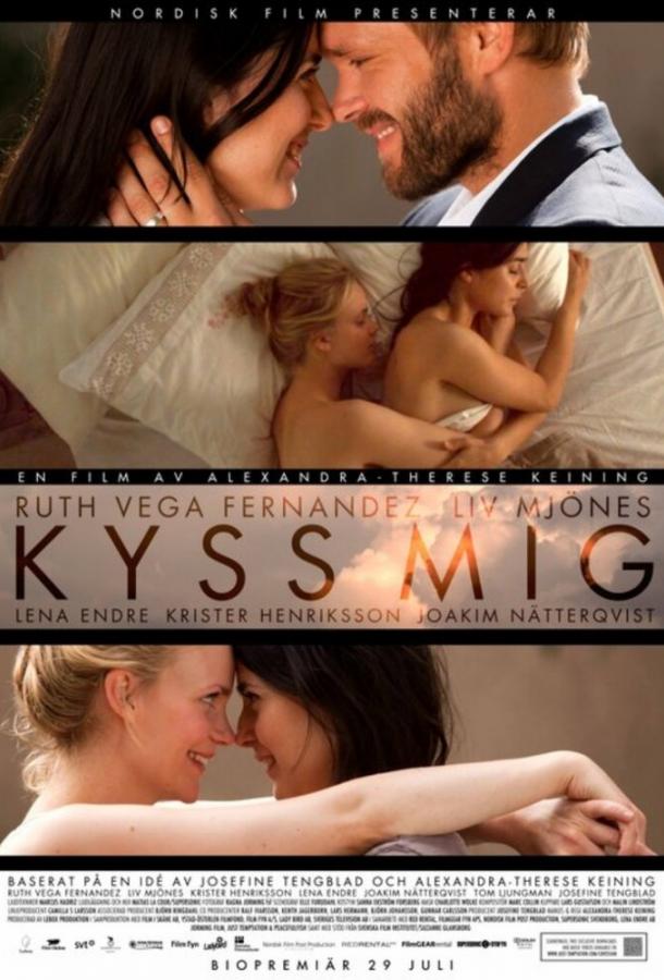 Поцелуй меня (2011) 