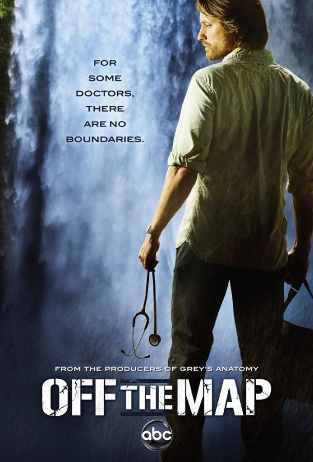 Без координат (2011) 1 сезон 13 серия
