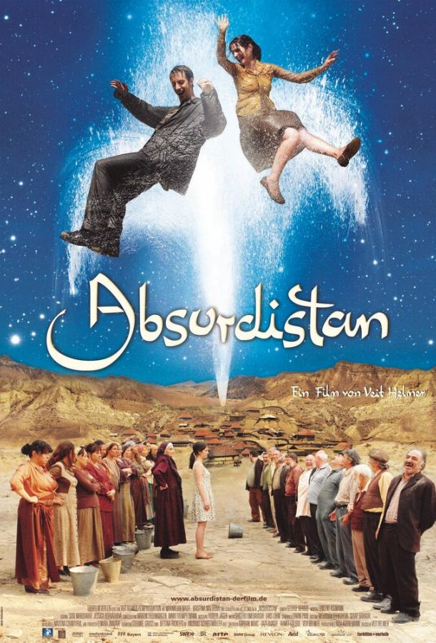 Абсурдистан (2008) 