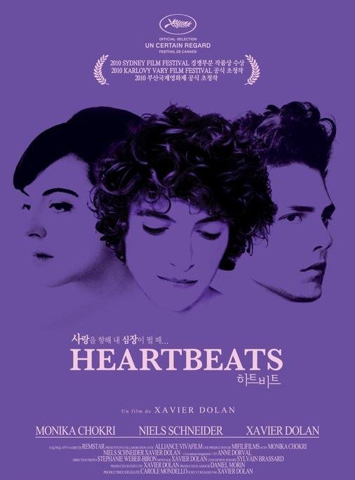 Воображаемая любовь (2010) 