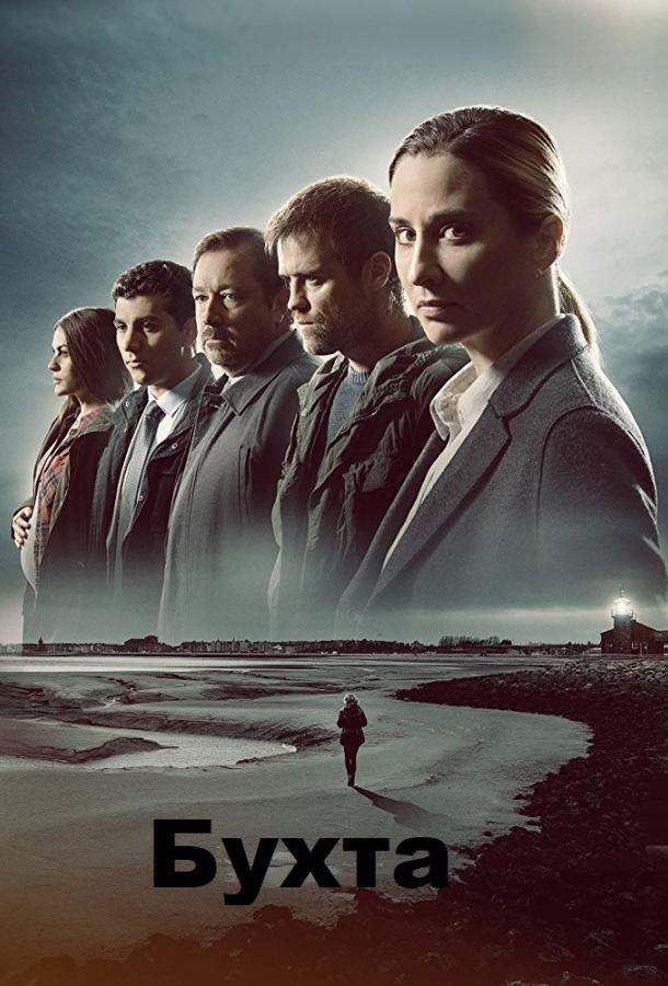 Убийство в заливе (2019) 5 сезон 6 серия