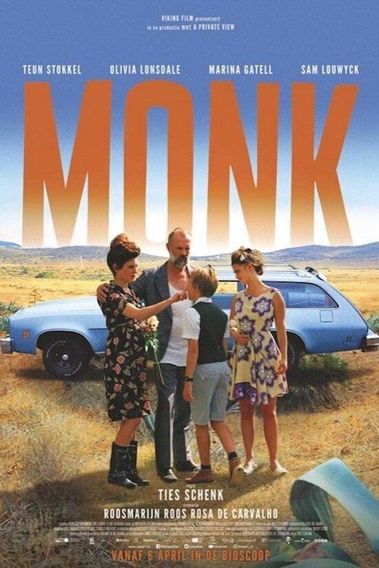 Монах (2017) 