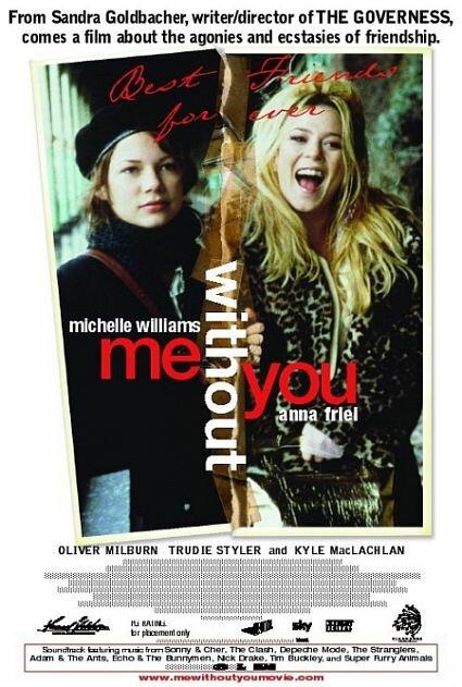 С тобой и без тебя (2001) 