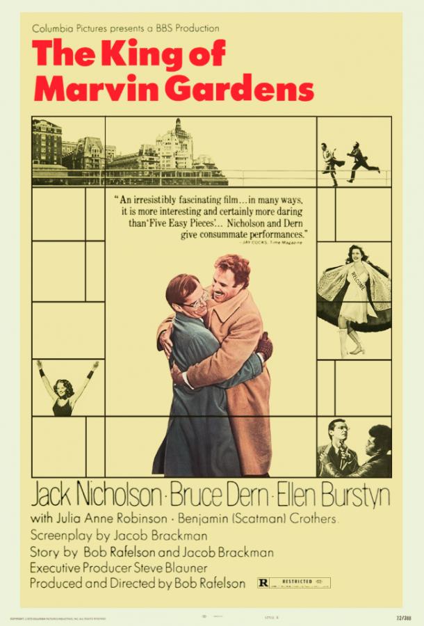 Садовый король (1972) 