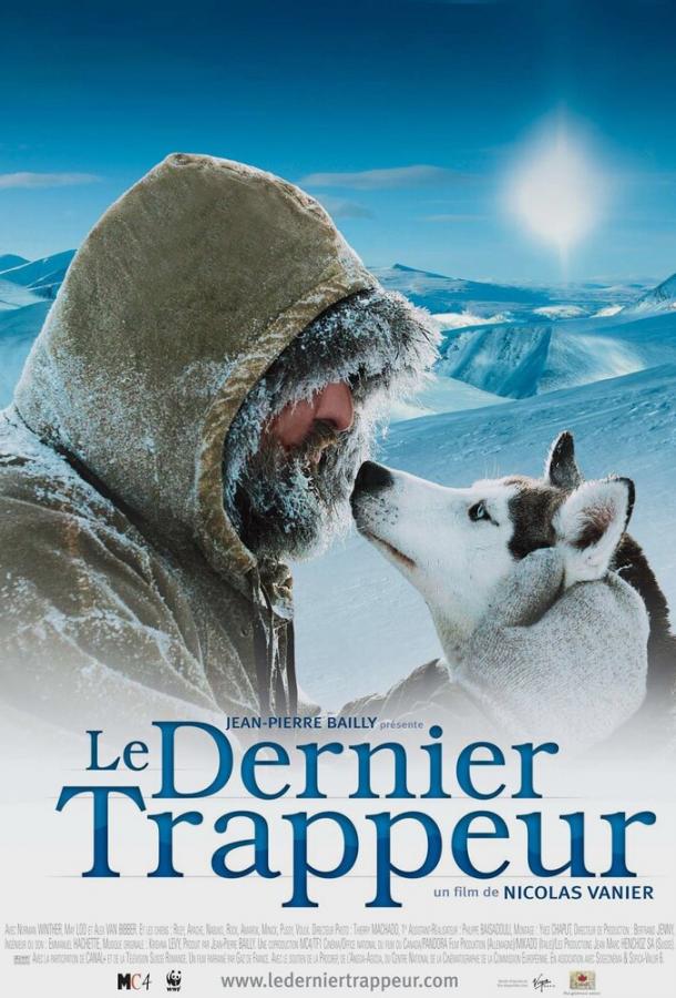 Последний зверолов (2004) 