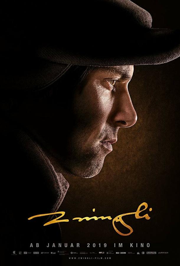 Цвингли (2019) 