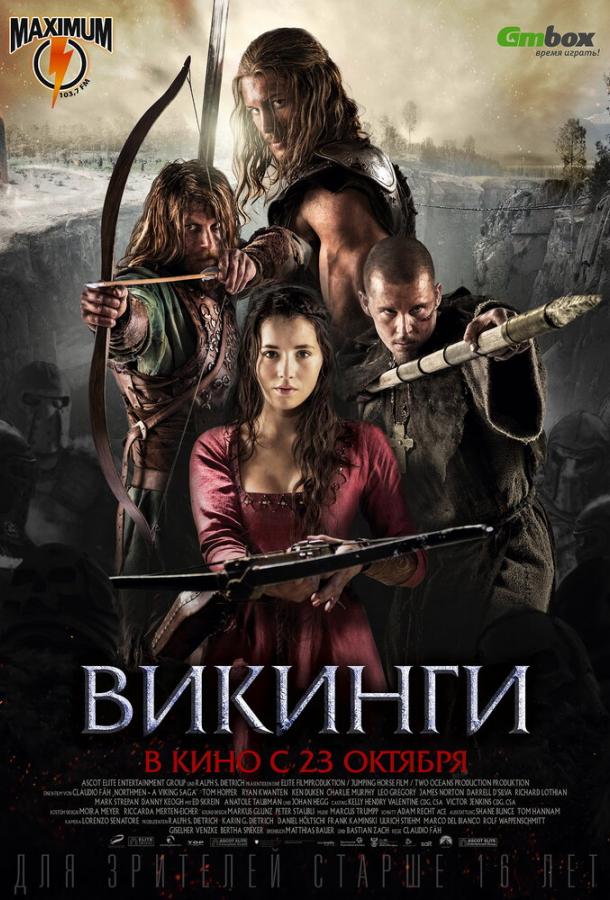 Викинги (2014) 