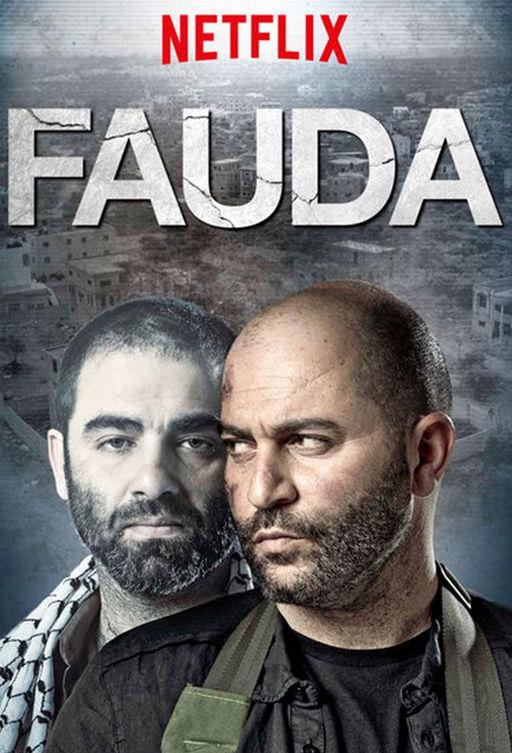 Фауда (2015) 5 сезон 11 серия