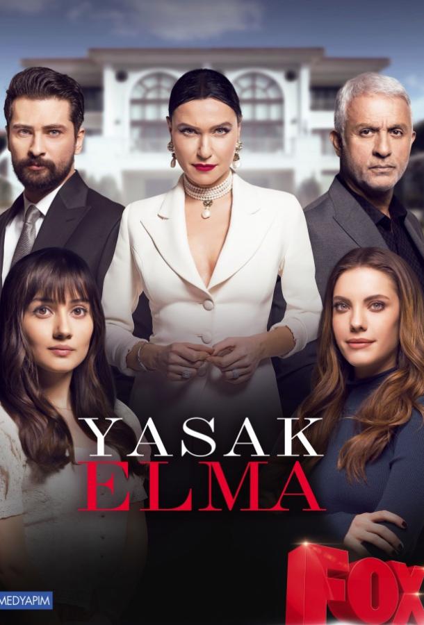 Запретный плод (2018) 6 сезон 177 серия
