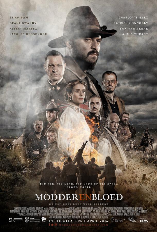 Кровь и слава (2016) 
