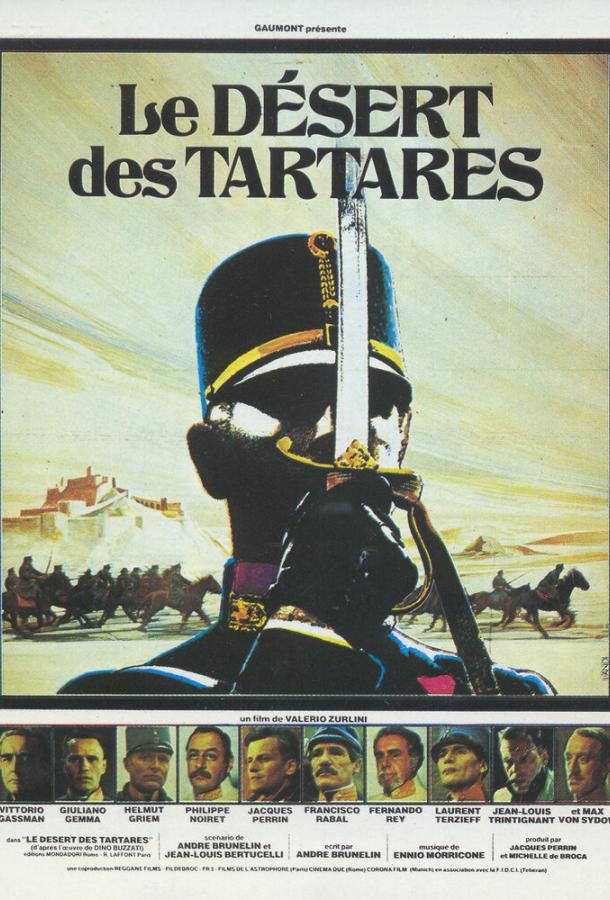 Пустыня Тартари (1976) 