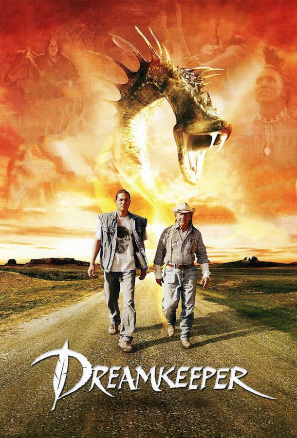 Властелин легенд (2003) 