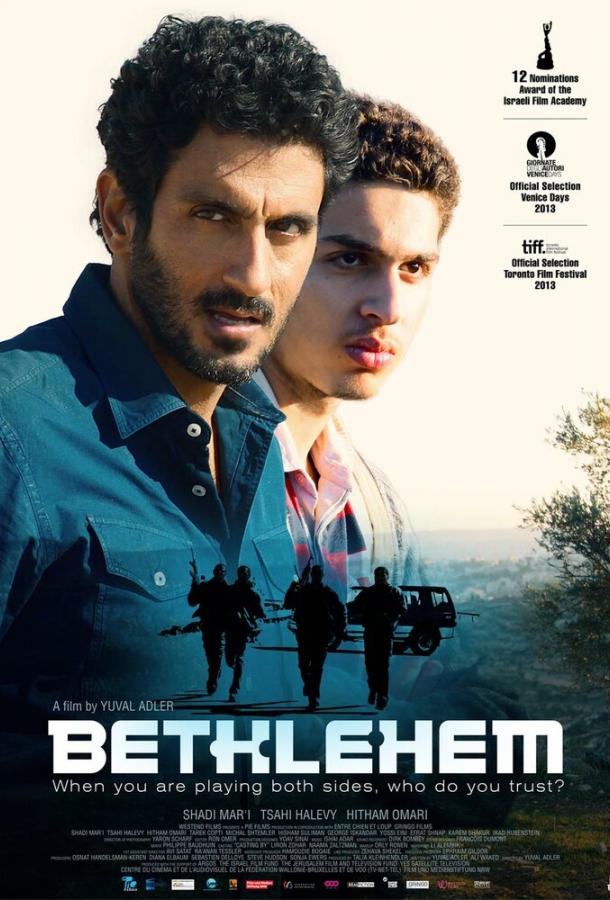 Вифлеем (2013) 