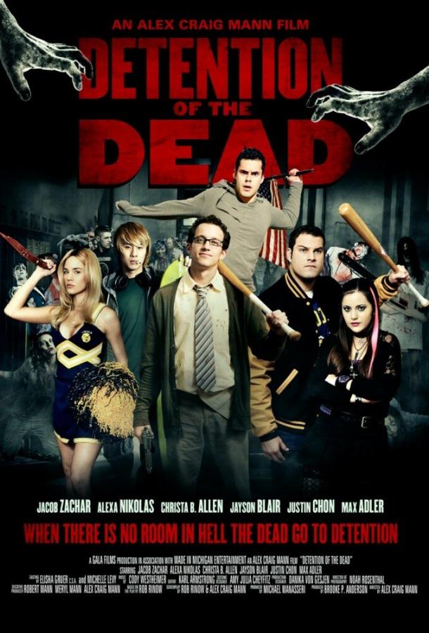 Задержание мертвых (2012) 