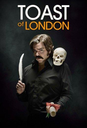 Тост из Лондона (2013) 3 сезон 6 серия