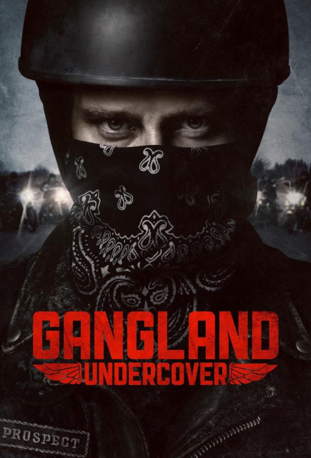 Под прикрытием (2015) 2 сезон 8 серия