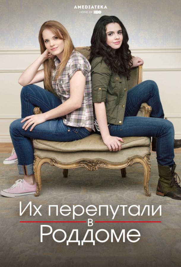 Их перепутали в роддоме (2011) 5 сезон 10 серия