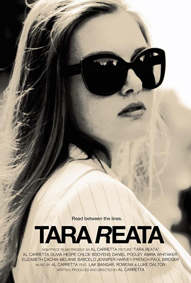 Тара Реата (2018) 